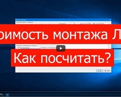 Стоимость монтажа компьютерной сети (ЛВС) Расчет. Цены